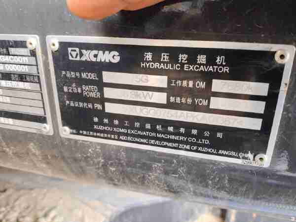 徐工XE75G履帶式挖掘機(jī)