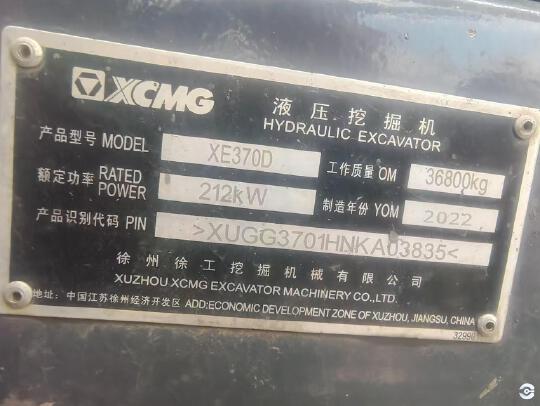 徐工XE370D履帶式挖掘機(jī)