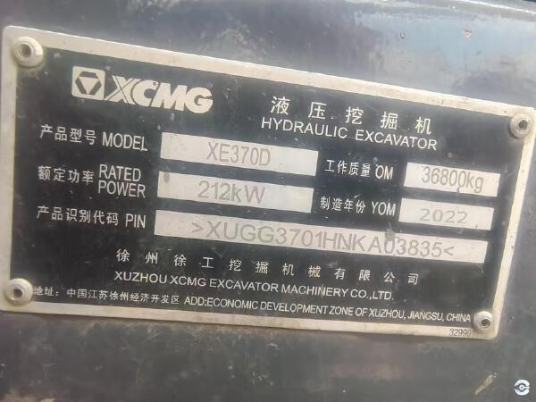 徐工XE370D履帶式挖掘機(jī)