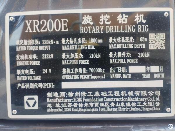 徐工XR200E旋挖鉆機