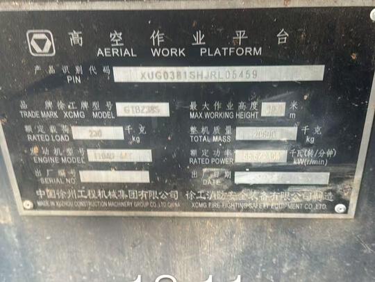 徐工GTBZ38S直臂式高空作業車