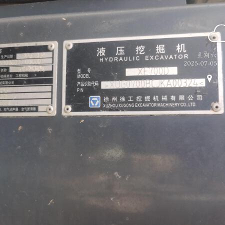 徐工XE700D履带式挖掘机