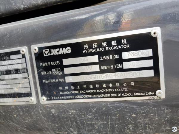 徐工XE75G履帶式挖掘機
