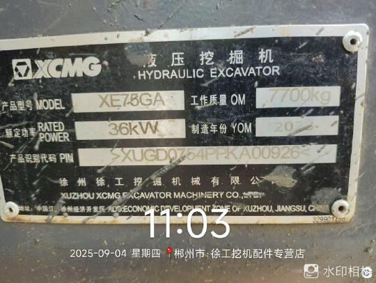 徐工XE75GA履帶式挖掘機