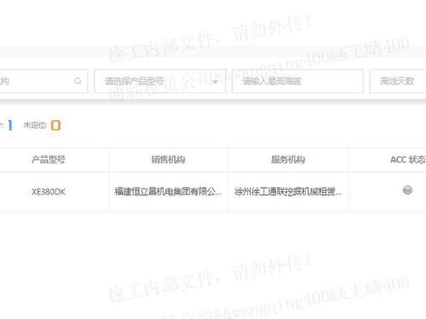 徐工XE380DK履帶式挖掘機