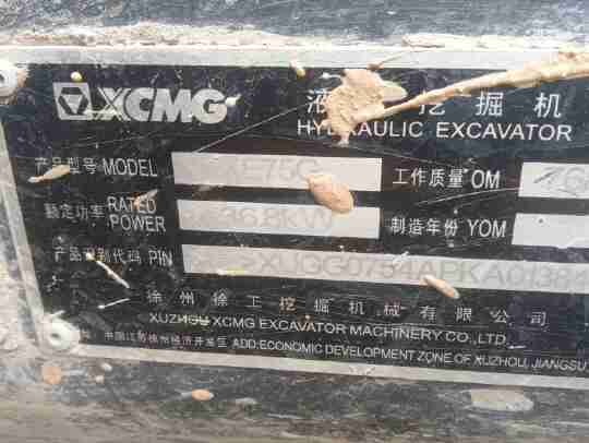 徐工XE75G履帶式挖掘機