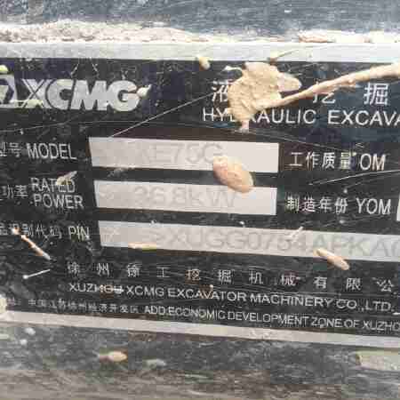 徐工XE75G履带式挖掘机