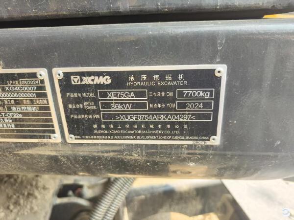 徐工XE75GA履帶式挖掘機
