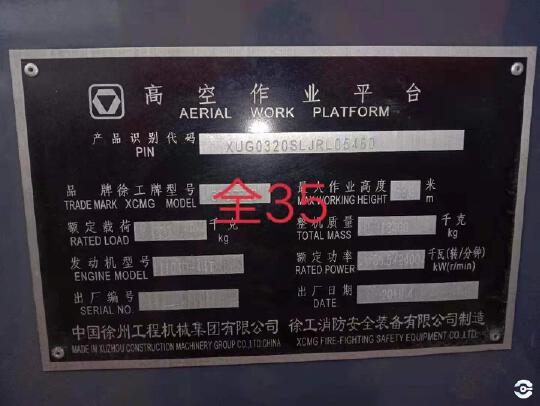 徐工GTBZ32S直臂式高空作業車
