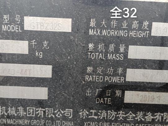 徐工GTBZ32S直臂式高空作業車
