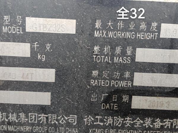 徐工GTBZ32S直臂式高空作業車