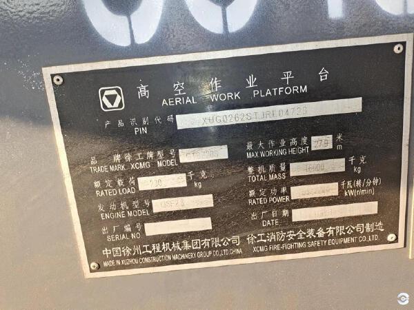 徐工GTBZ26S直臂式高空作業車