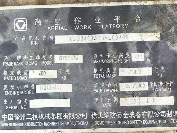 徐工GTBZ42S直臂式高空作業車