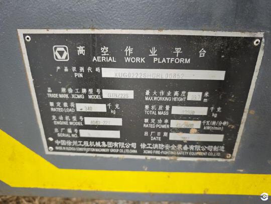 徐工GTBZ22S直臂式高空作業(yè)平臺(tái)