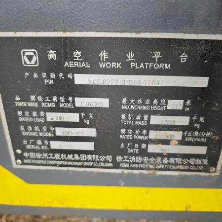 徐工GTBZ22S直臂式高空作业平台