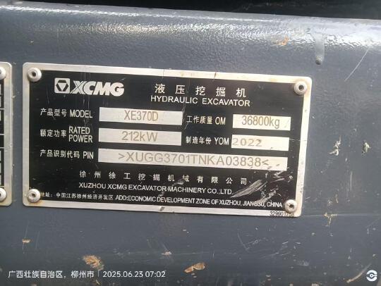 徐工XE370D履帶式挖掘機