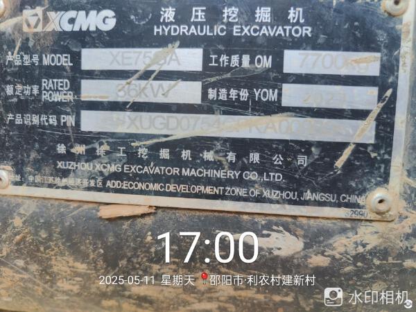 徐工XE75GA履帶式挖掘機