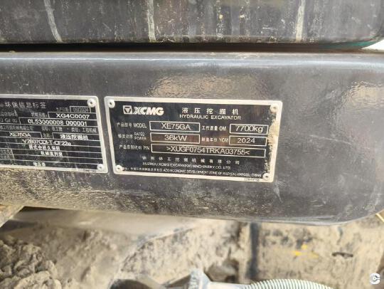 徐工XE75GA履帶式挖掘機
