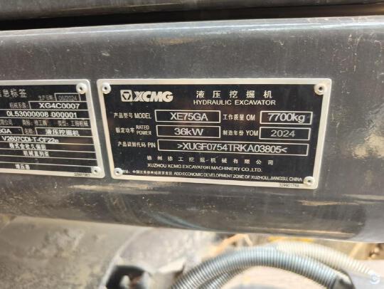 徐工XE75GA履帶式挖掘機
