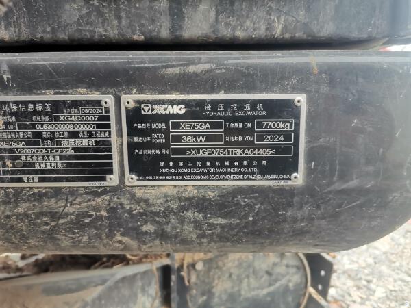 徐工XE75GA履帶式挖掘機