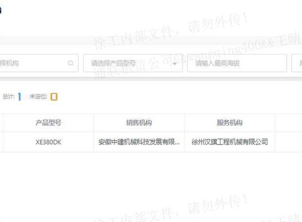 徐工XE380DK履帶式挖掘機