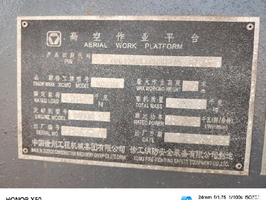 徐工GTBZ26S直臂式高空作業車