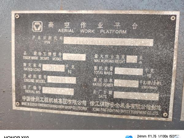 徐工GTBZ26S直臂式高空作業車