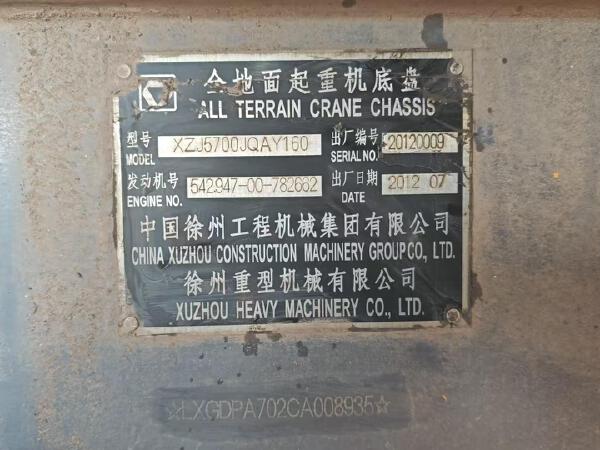 徐工QAY160全路面汽車起重機