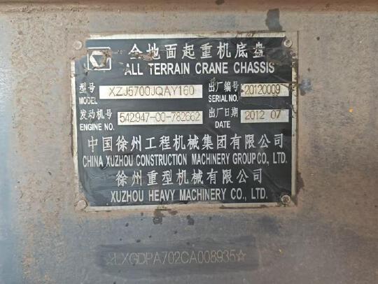 徐工QAY160全路面汽车起重机