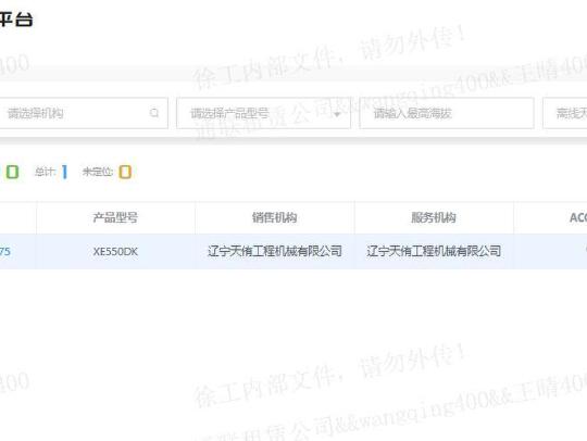 徐工XE550DK履帶式挖掘機