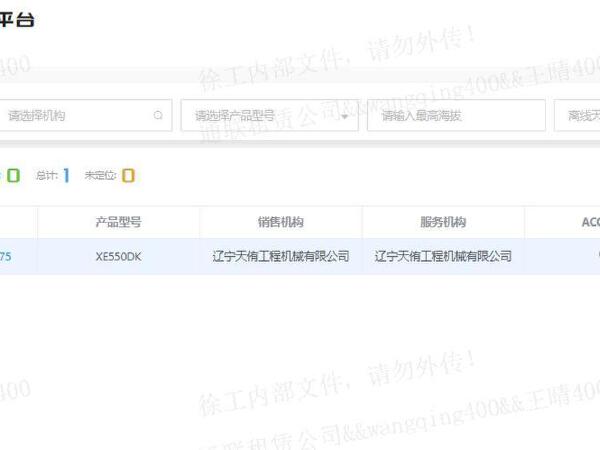 徐工XE550DK履帶式挖掘機