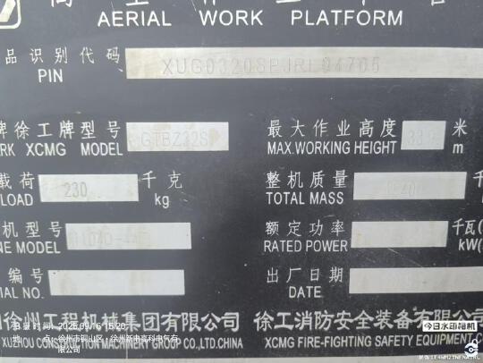 徐工GTBZ32S直臂式高空作業車