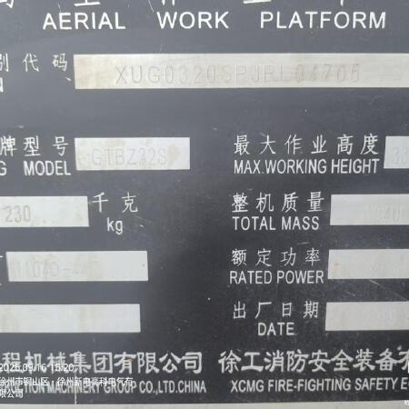 徐工GTBZ32S直臂式高空作业车