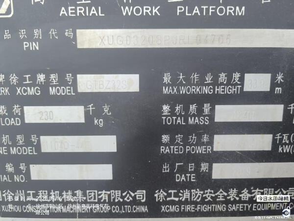 徐工GTBZ32S直臂式高空作業(yè)車