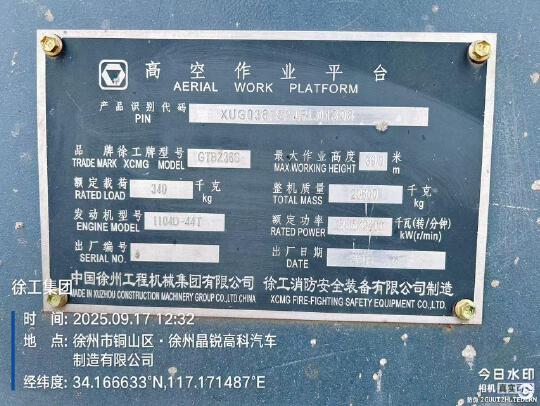 徐工GTBZ38S直臂式高空作業(yè)車
