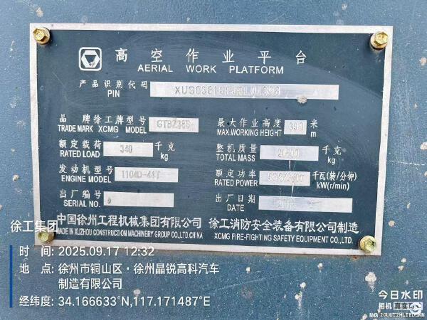 徐工GTBZ38S直臂式高空作業(yè)車