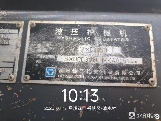 徐工XE305D履帶式挖掘機(jī)