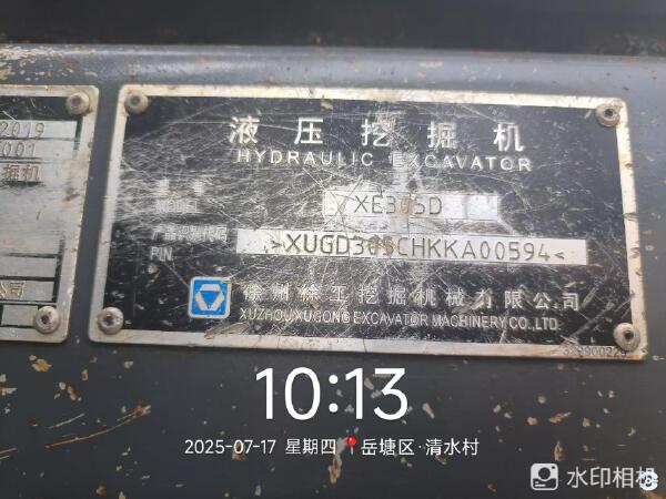 徐工XE305D履帶式挖掘機(jī)