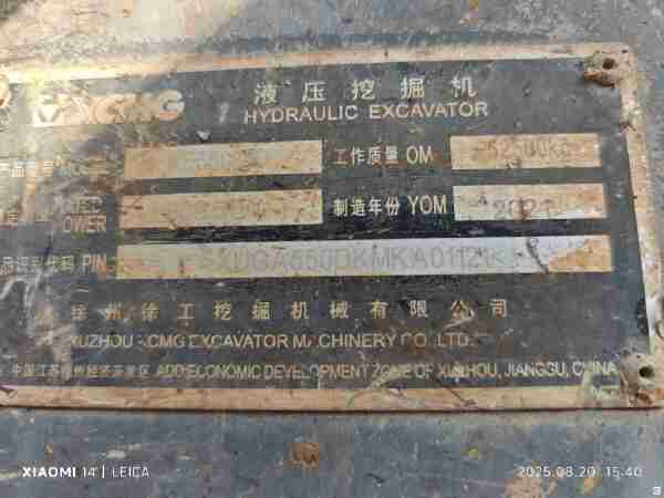 徐工XE550DK履帶式挖掘機