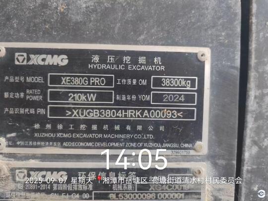 徐工XE380G PRO履帶式挖掘機