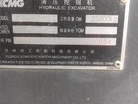 徐工XE245GH履帶式挖掘機(jī)