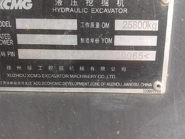 徐工XE245GH履帶式挖掘機(jī)
