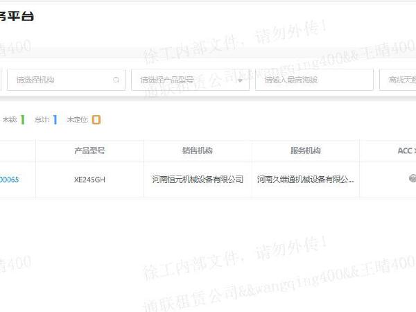 徐工XE245GH履帶式挖掘機(jī)