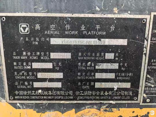 徐工GTBZ26S直臂式高空作業車
