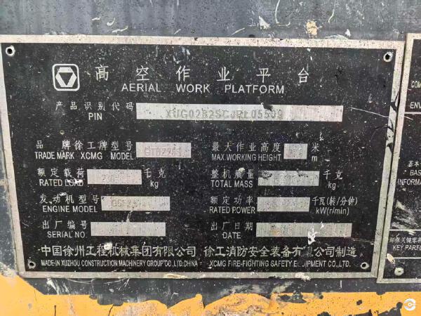 徐工GTBZ26S直臂式高空作業車