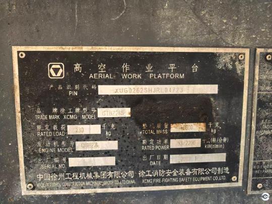 徐工GTBZ26S直臂式高空作業車