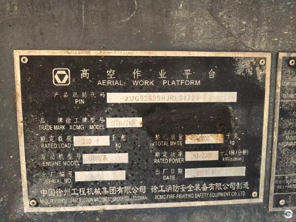 徐工GTBZ26S直臂式高空作業車