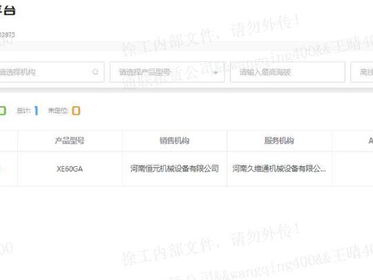徐工XE60GA履帶式挖掘機