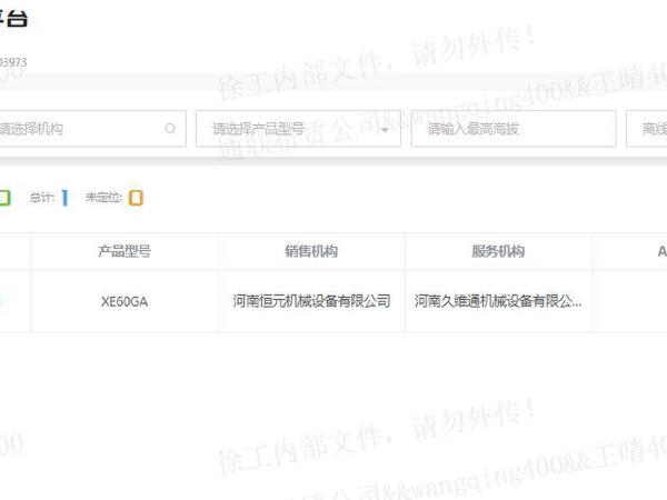徐工XE60GA履帶式挖掘機