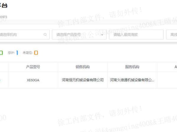 徐工XE60GA履帶式挖掘機